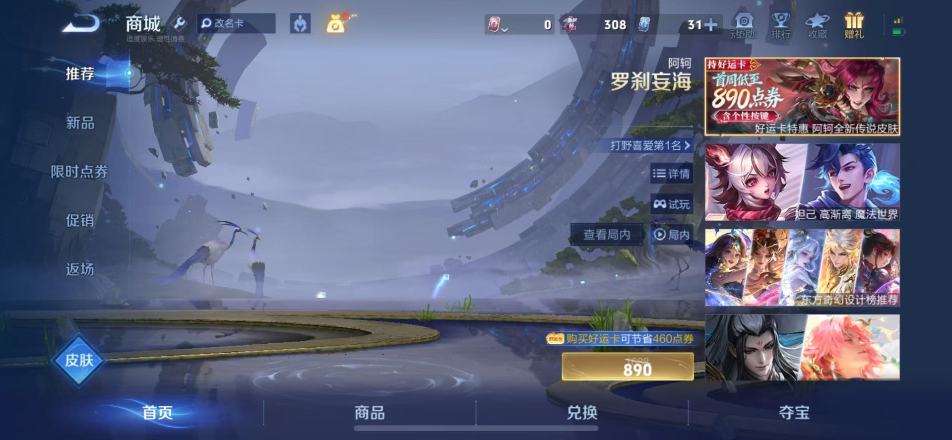 WZQM4244775王者荣耀账号详情图18 WZQM4244775王者荣耀账号详情图18