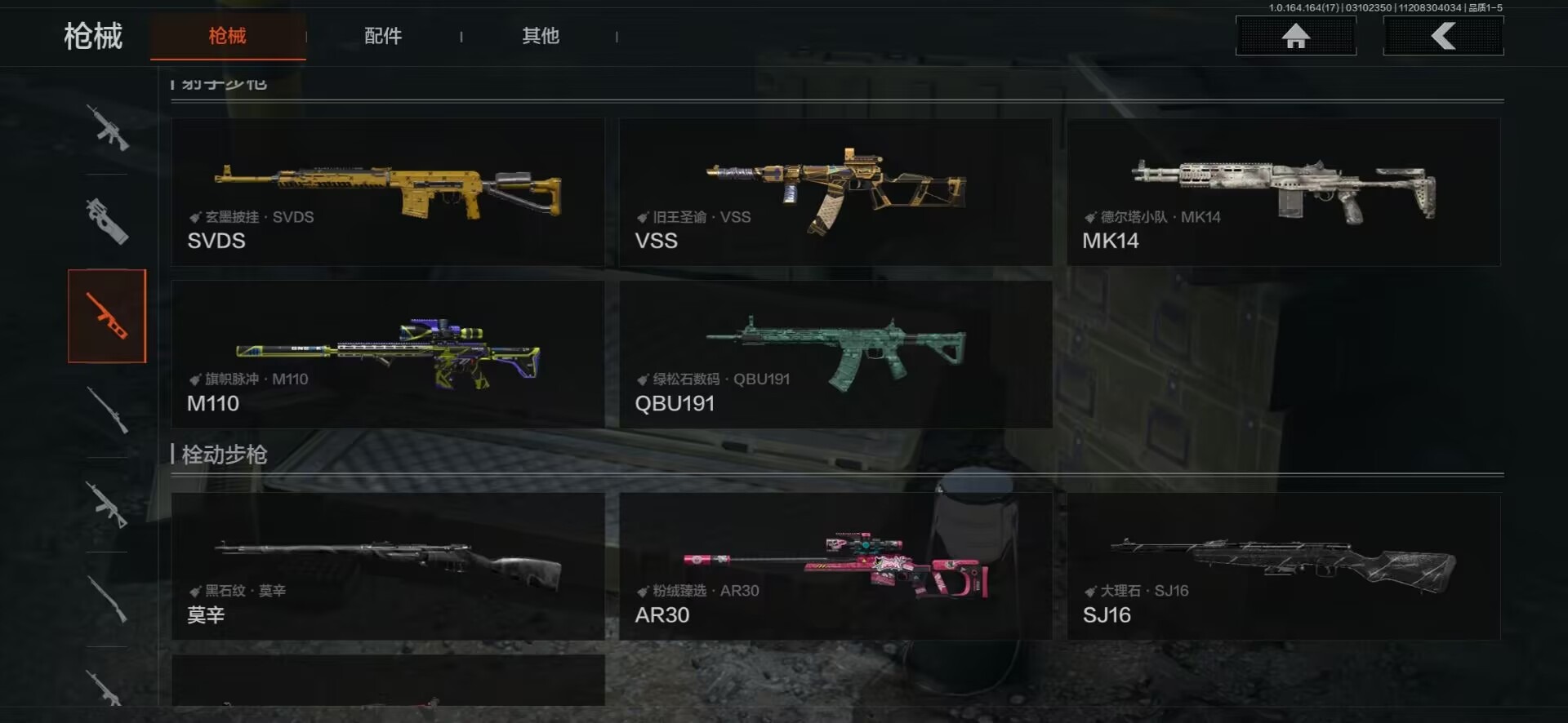 AQCMW416432暗区突围账号详情图4 AQCMW416432暗区突围账号详情图4