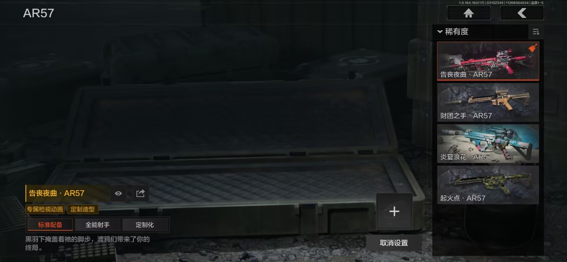 AQCMW416432暗区突围账号详情图3 AQCMW416432暗区突围账号详情图3