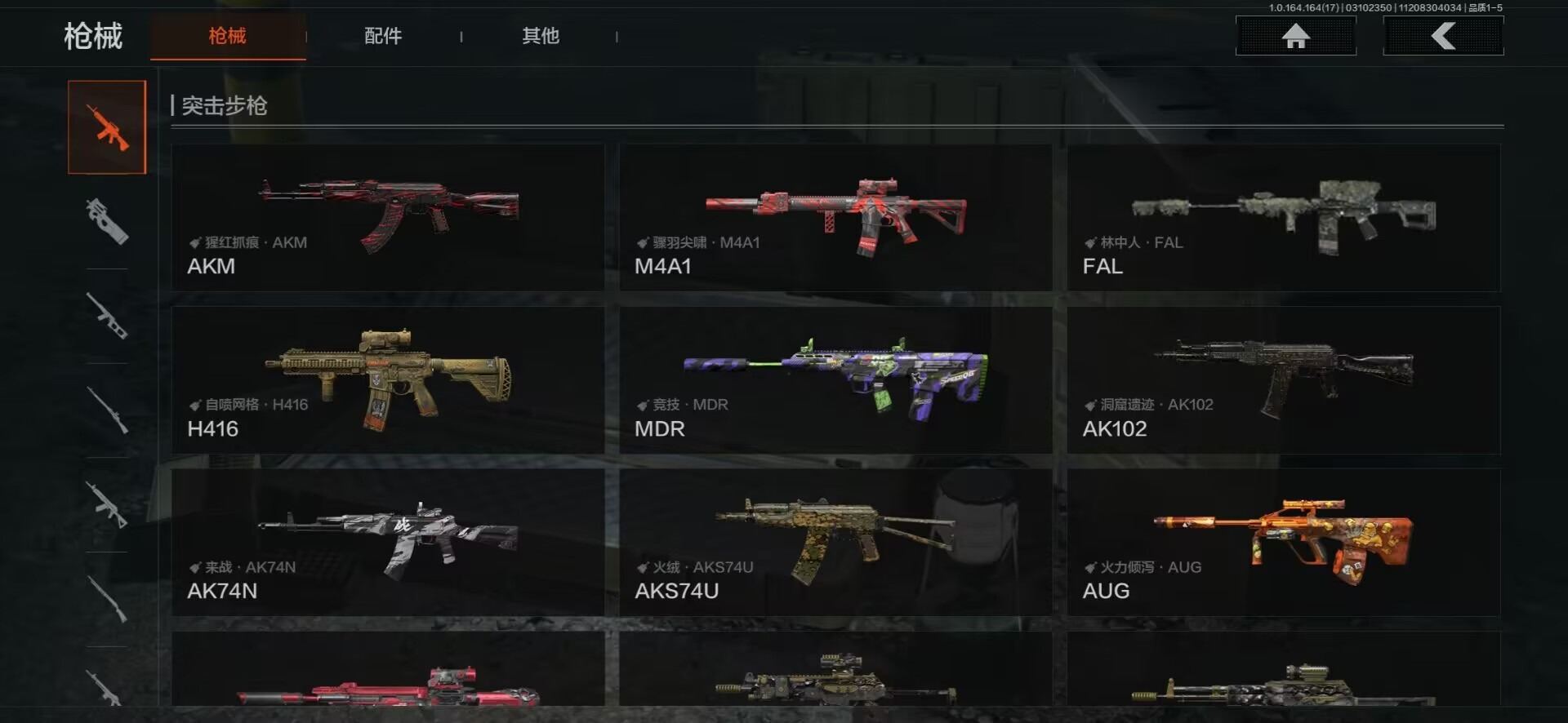 AQCMW416432暗区突围账号详情图8 AQCMW416432暗区突围账号详情图8