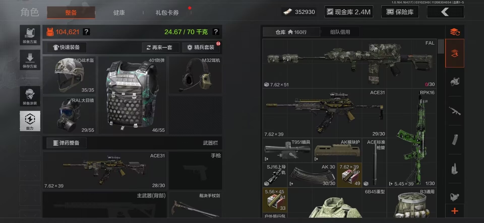 AQCMW416432暗区突围账号详情图7 AQCMW416432暗区突围账号详情图7