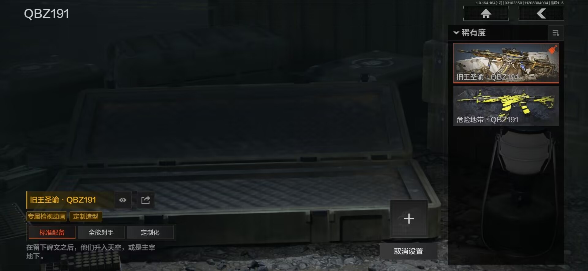 AQCMW416432暗区突围账号详情图11 AQCMW416432暗区突围账号详情图11