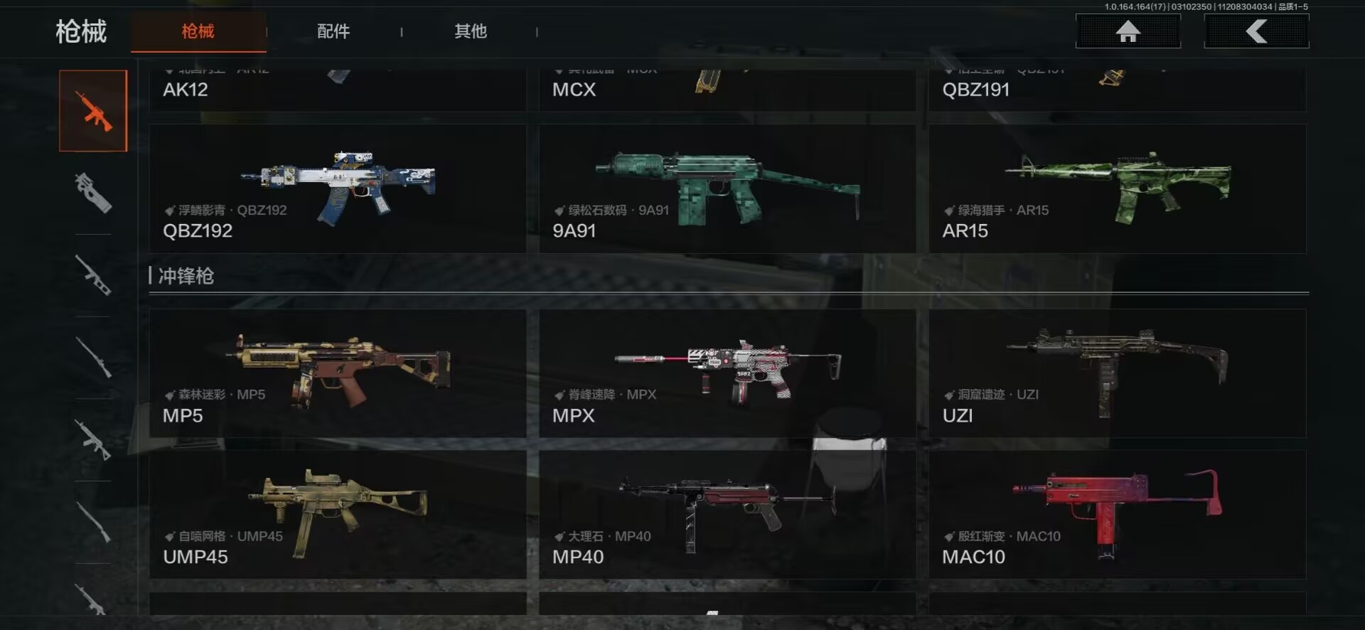 AQCMW416432暗区突围账号详情图17 AQCMW416432暗区突围账号详情图17