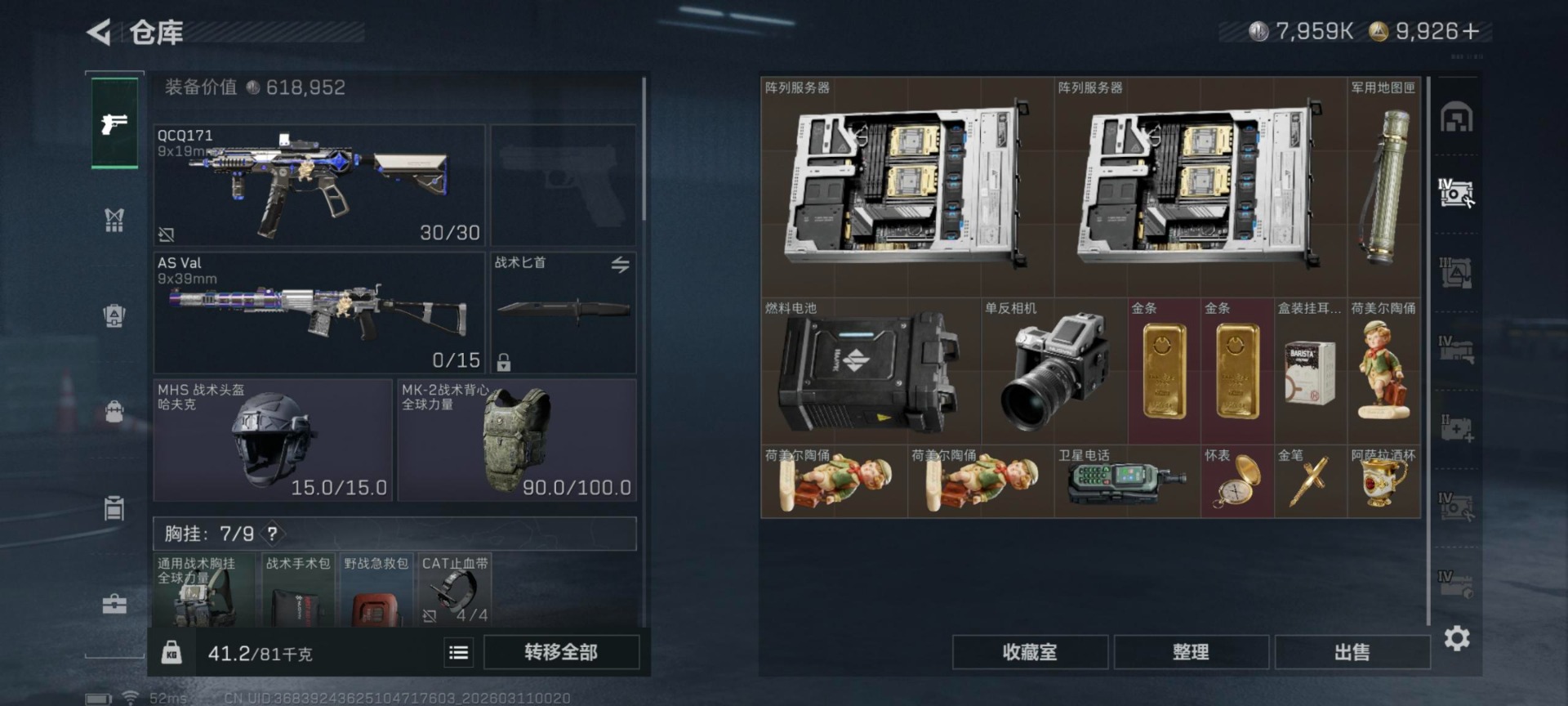 SJZQM467858三角洲行动账号详情图4