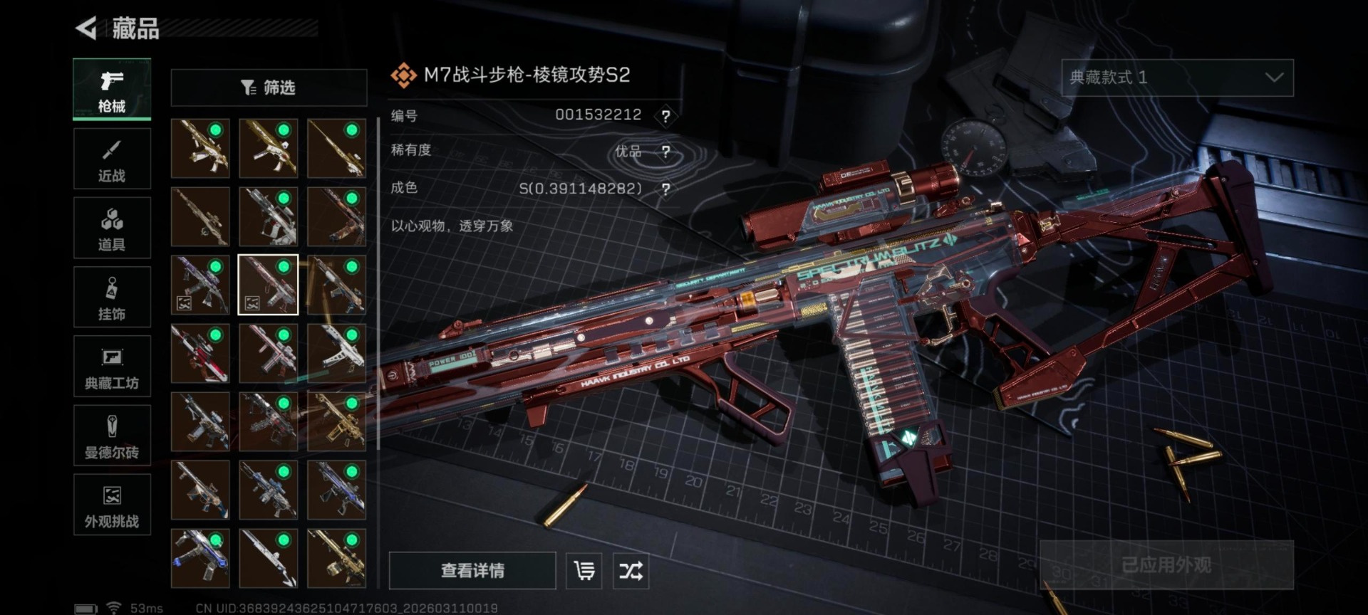 SJZQM467858三角洲行动账号详情图5