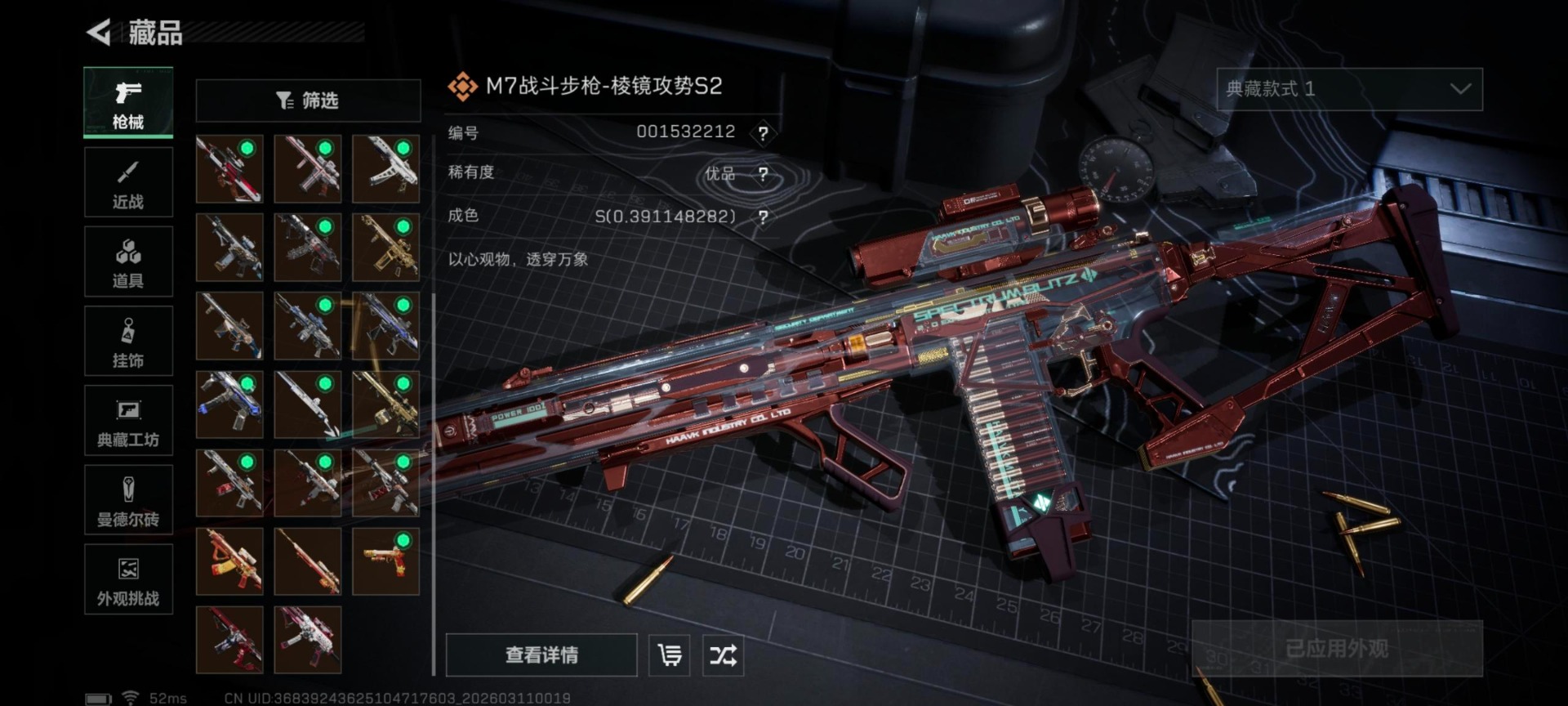 SJZQM467858三角洲行动账号详情图10