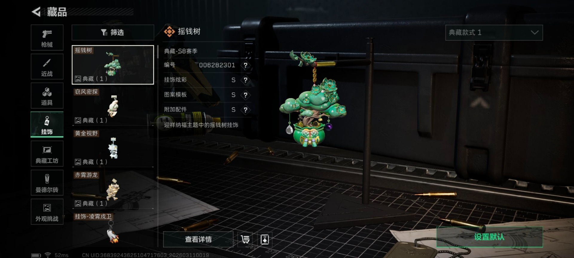 SJZQM467858三角洲行动账号详情图14