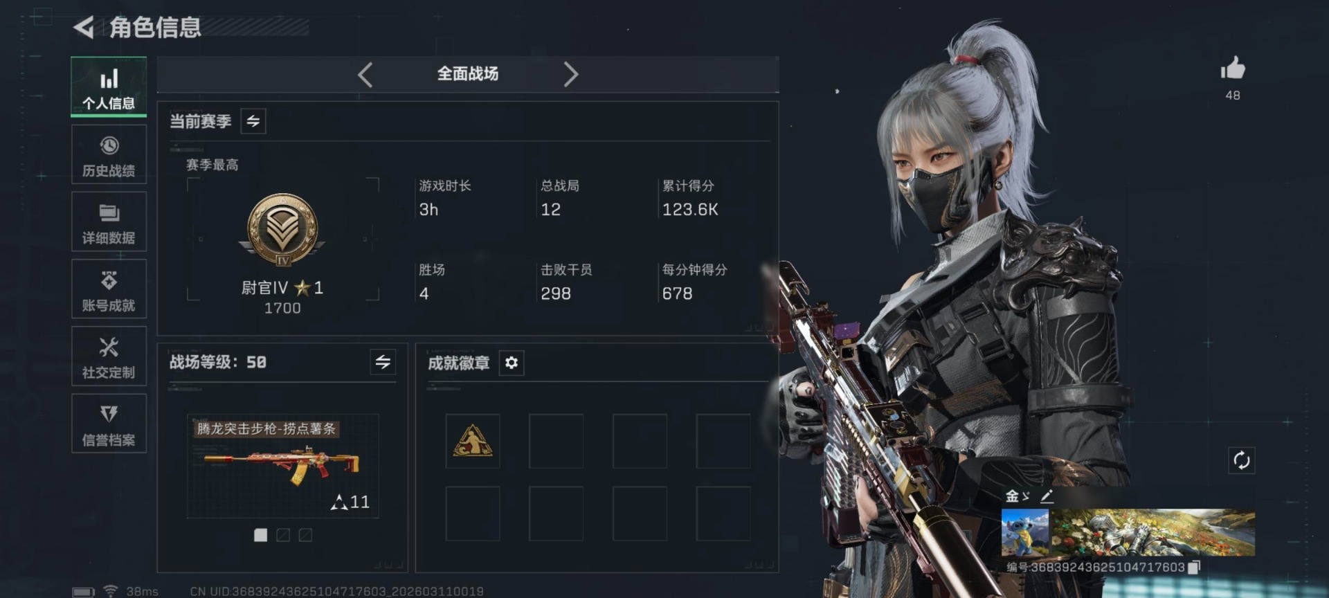 SJZQM467858三角洲行动账号详情图24