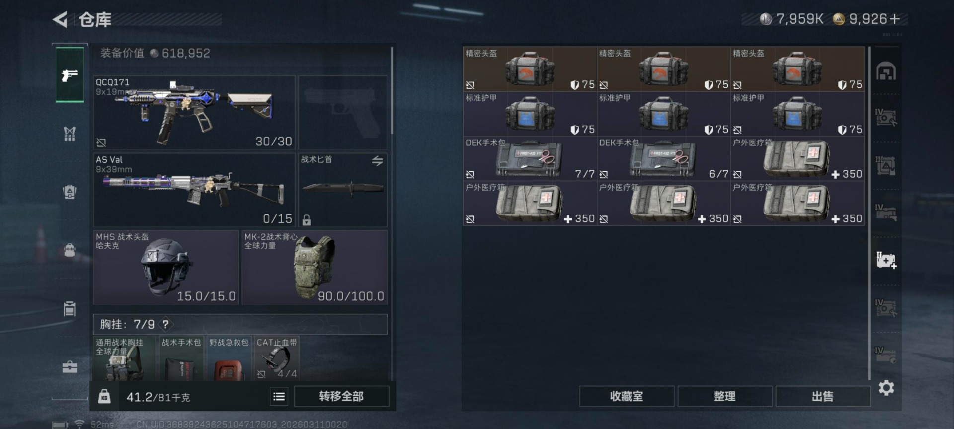 SJZQM467858三角洲行动账号详情图26