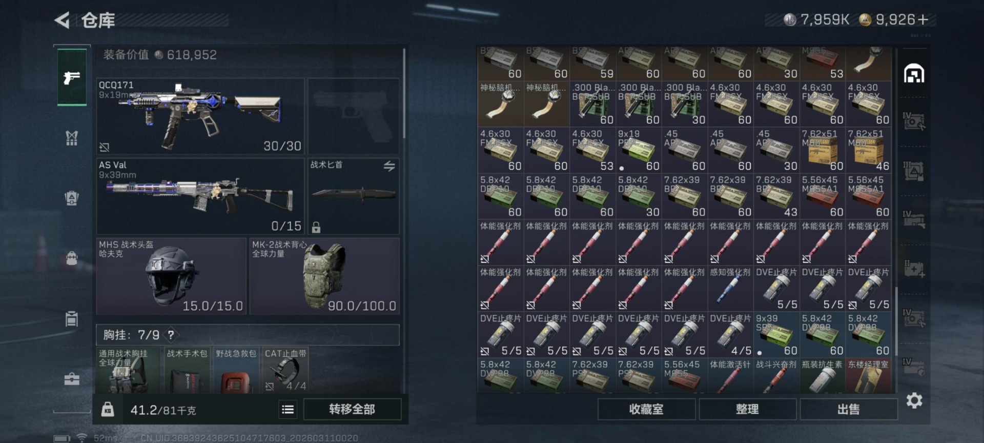 SJZQM467858三角洲行动账号详情图28