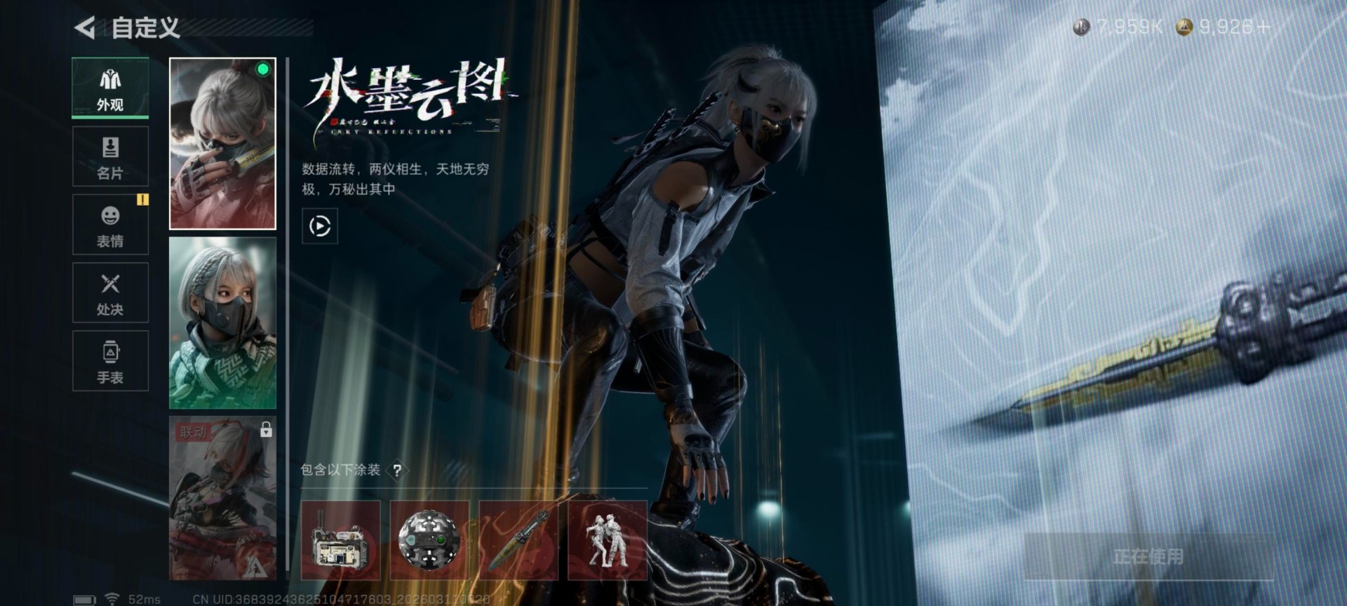 SJZQM467858三角洲行动账号详情图32