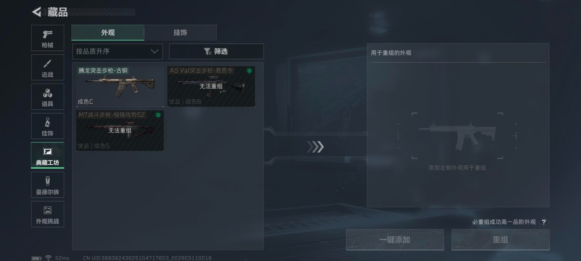 SJZQM467858三角洲行动账号详情图31