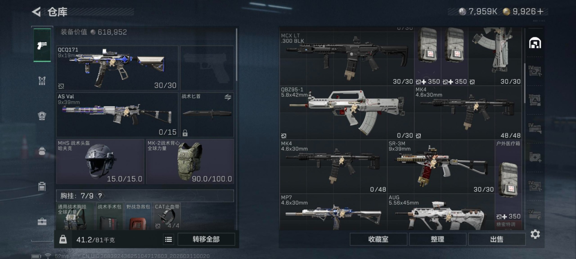 SJZCMW479191三角洲行动账号详情图2