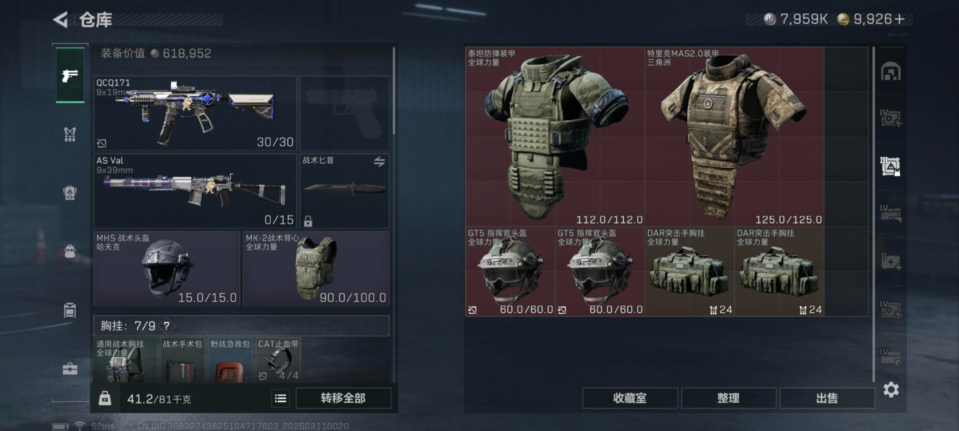 SJZCMW479191三角洲行动账号详情图6