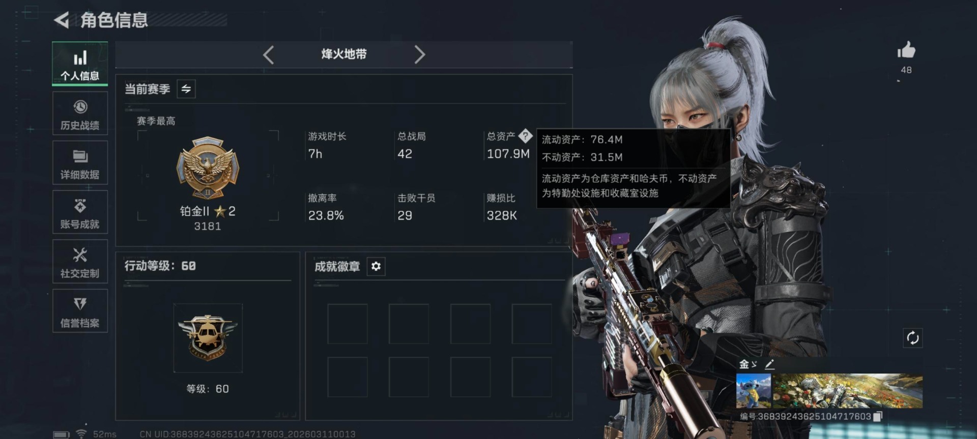 SJZCMW479191三角洲行动账号详情图10