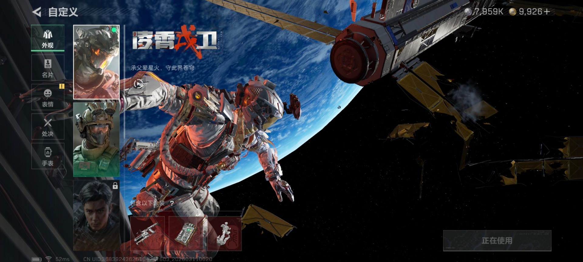 SJZCMW479191三角洲行动账号详情图14