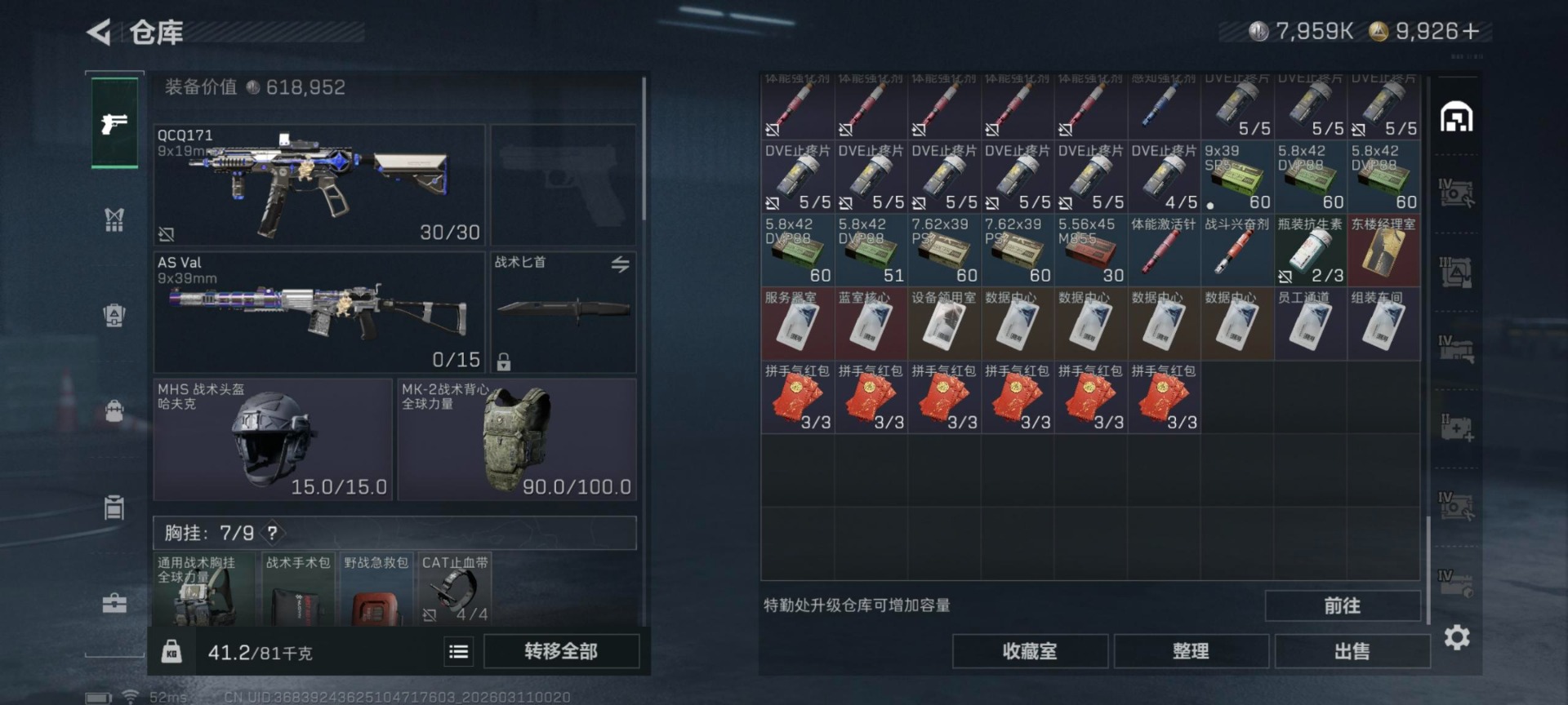 SJZCMW479191三角洲行动账号详情图20