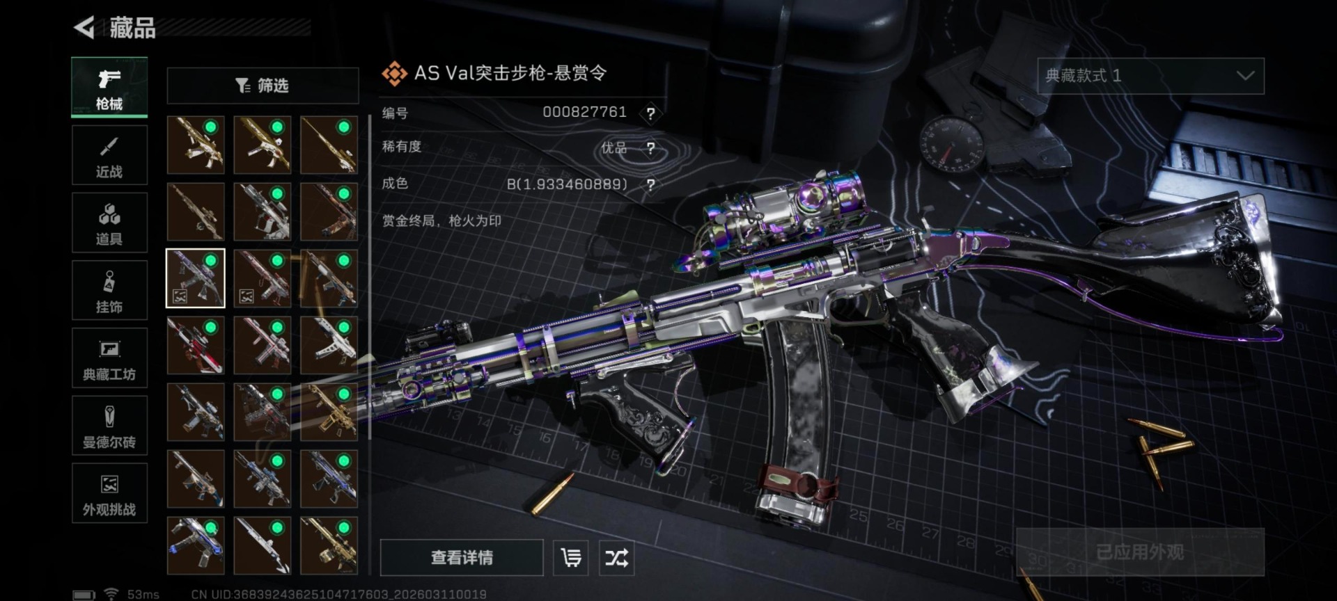 SJZCMW479191三角洲行动账号详情图22