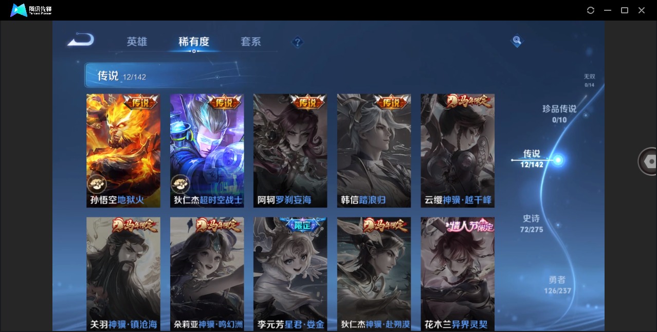 WZLX4226216王者荣耀账号详情图9