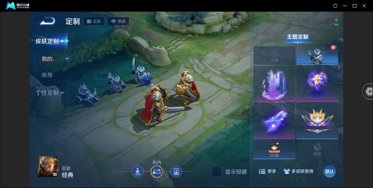 WZLX4226216王者荣耀账号详情图10