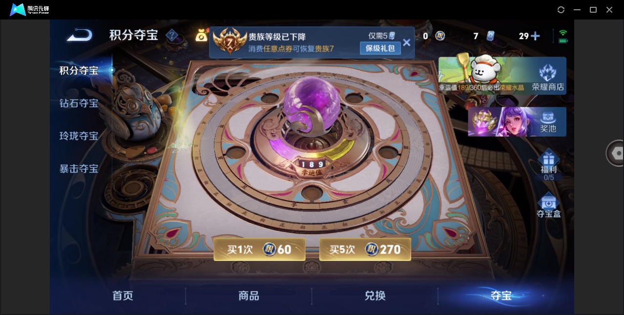 WZLX4226216王者荣耀账号详情图13