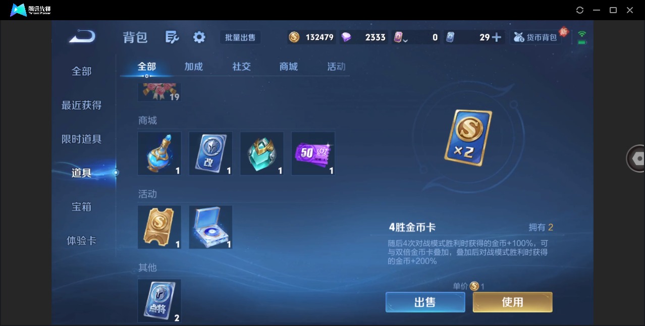 WZLX4226216王者荣耀账号详情图15