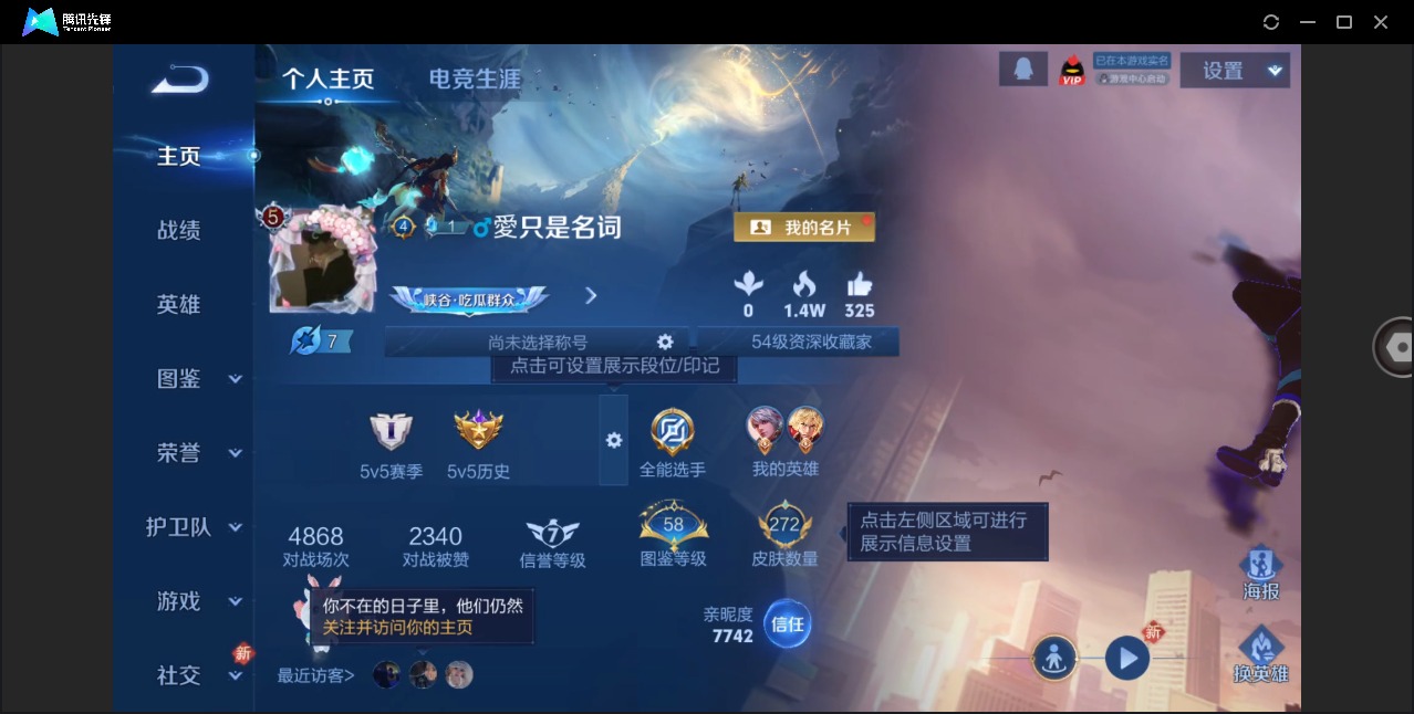 WZQM4244794王者荣耀账号详情图5 WZQM4244794王者荣耀账号详情图5