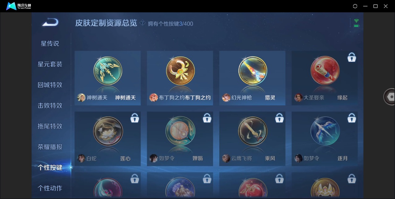 WZQM4244794王者荣耀账号详情图13 WZQM4244794王者荣耀账号详情图13