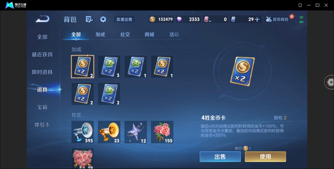 WZQM4244794王者荣耀账号详情图15 WZQM4244794王者荣耀账号详情图15