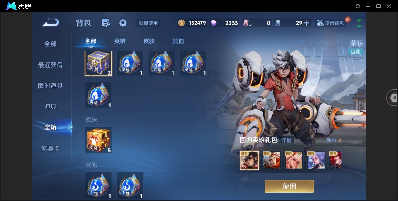 WZQM4244794王者荣耀账号详情图17 WZQM4244794王者荣耀账号详情图17