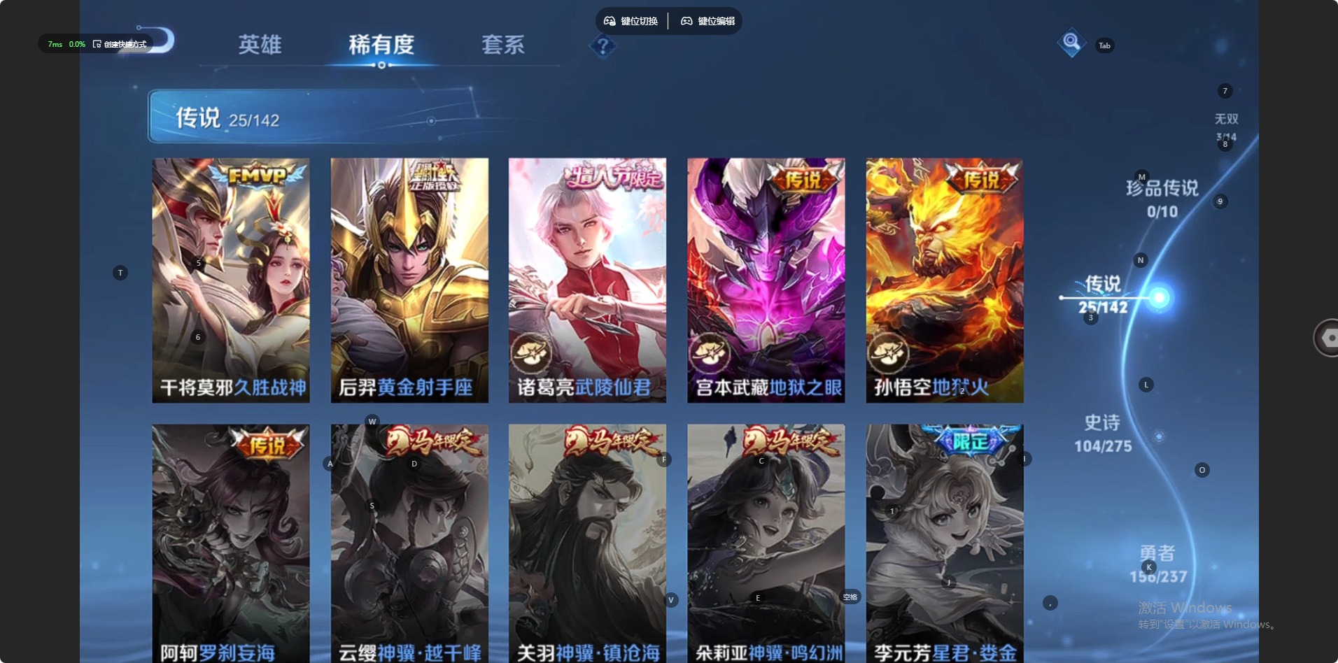 WZQM4221766王者荣耀账号详情图6