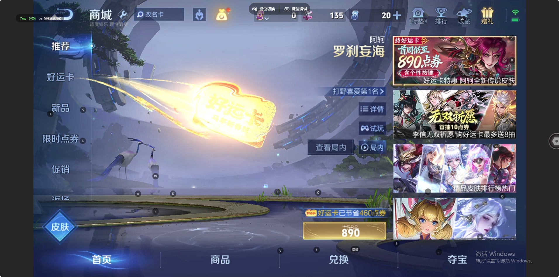 WZQM4221766王者荣耀账号详情图8