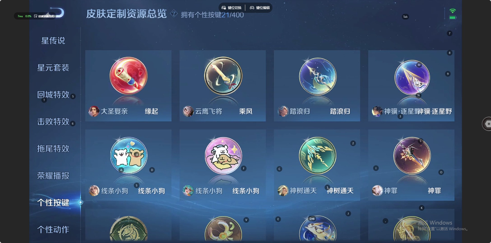 WZQM4221766王者荣耀账号详情图12