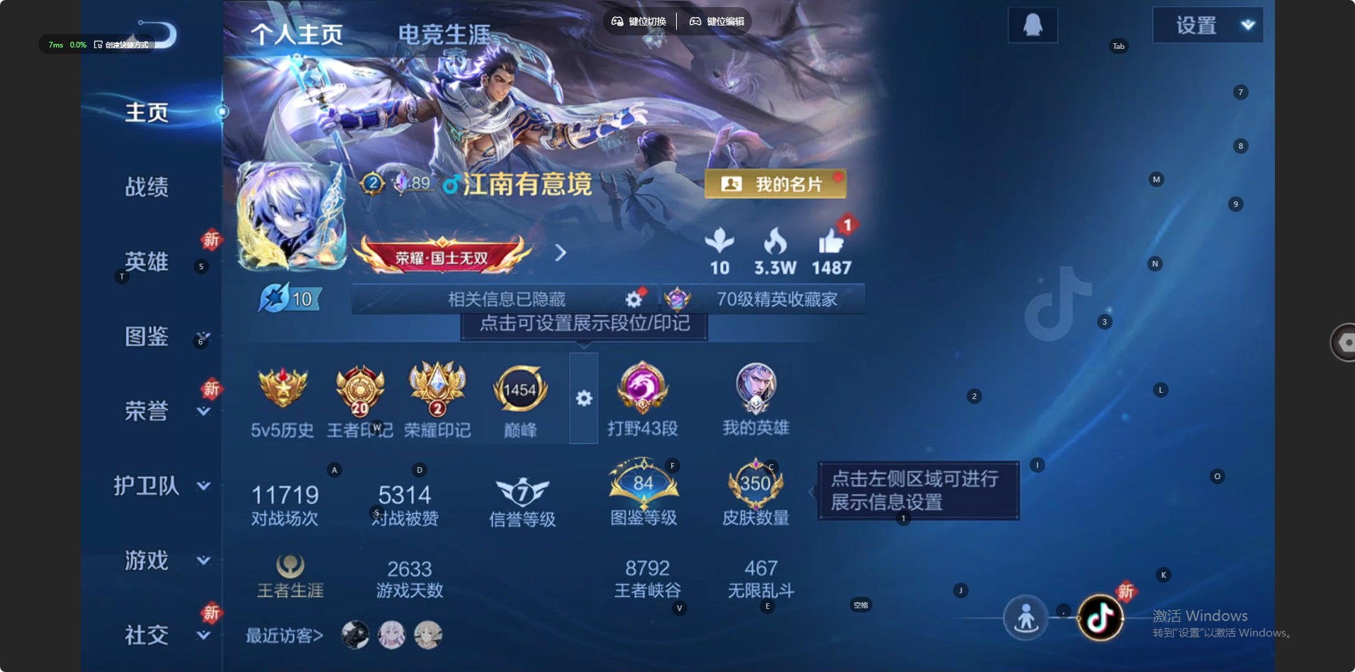 WZLX4244824王者荣耀账号详情图12