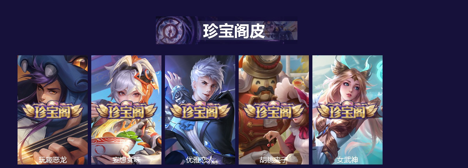 WZLX4226225王者荣耀账号详情图4