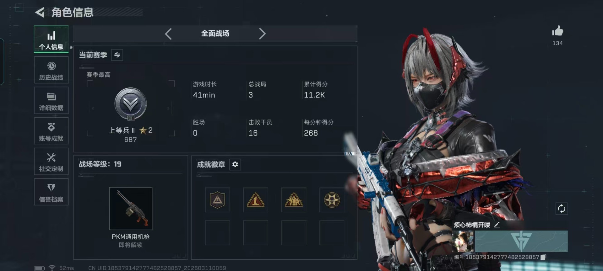 SJZQM467868三角洲行动账号详情图18 SJZQM467868三角洲行动账号详情图18