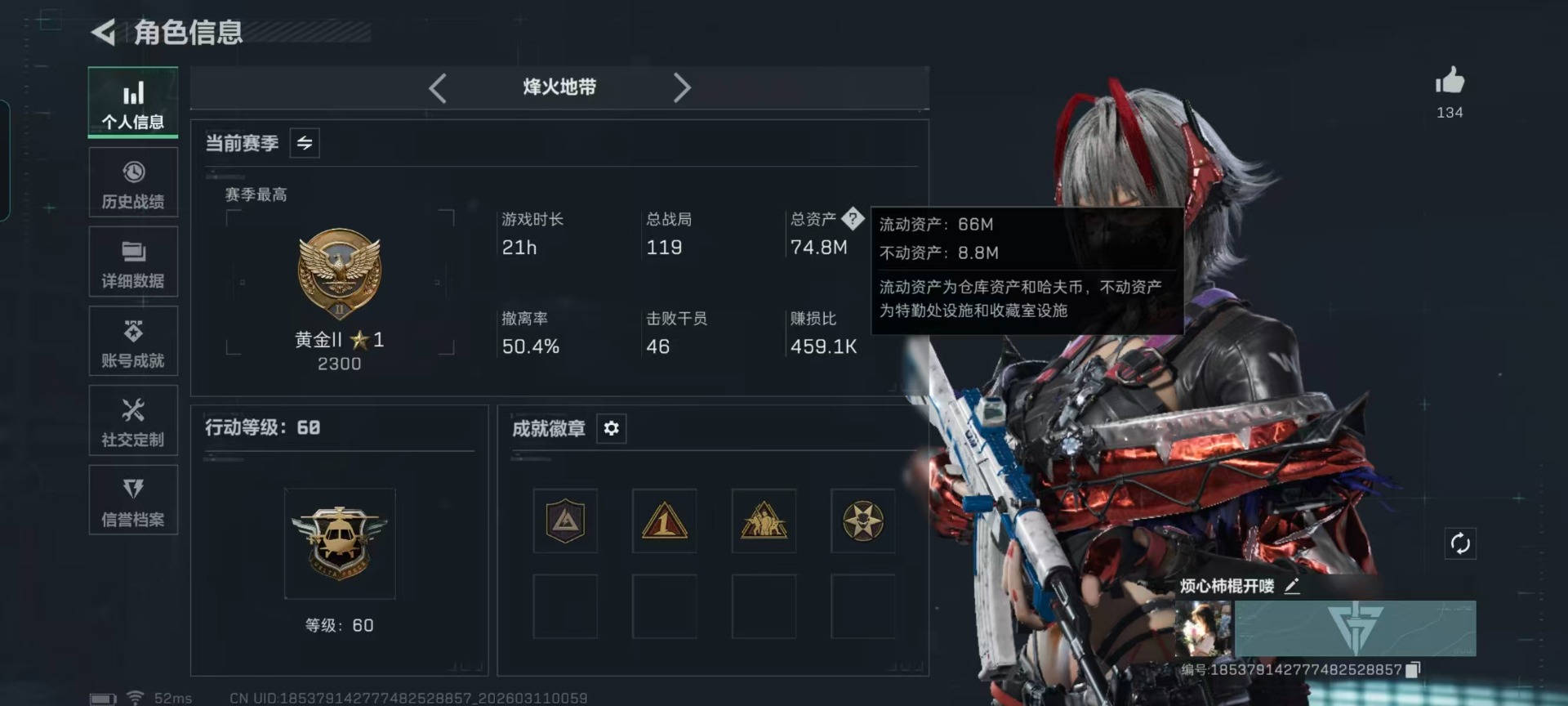 SJZQM467868三角洲行动账号详情图19 SJZQM467868三角洲行动账号详情图19