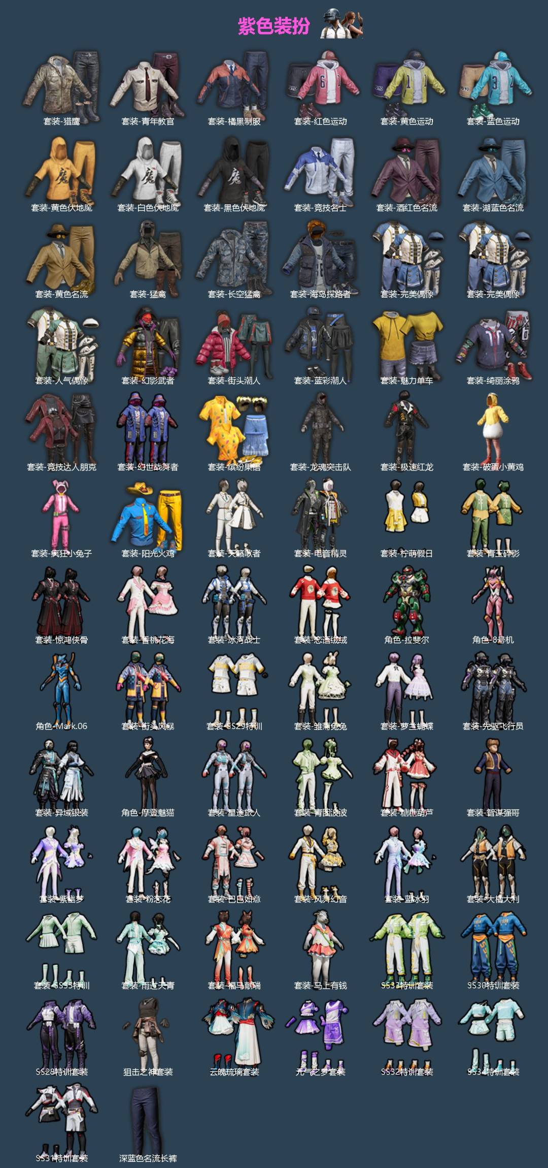 HPQM4122683和平精英账号详情图4 HPQM4122683和平精英账号详情图4