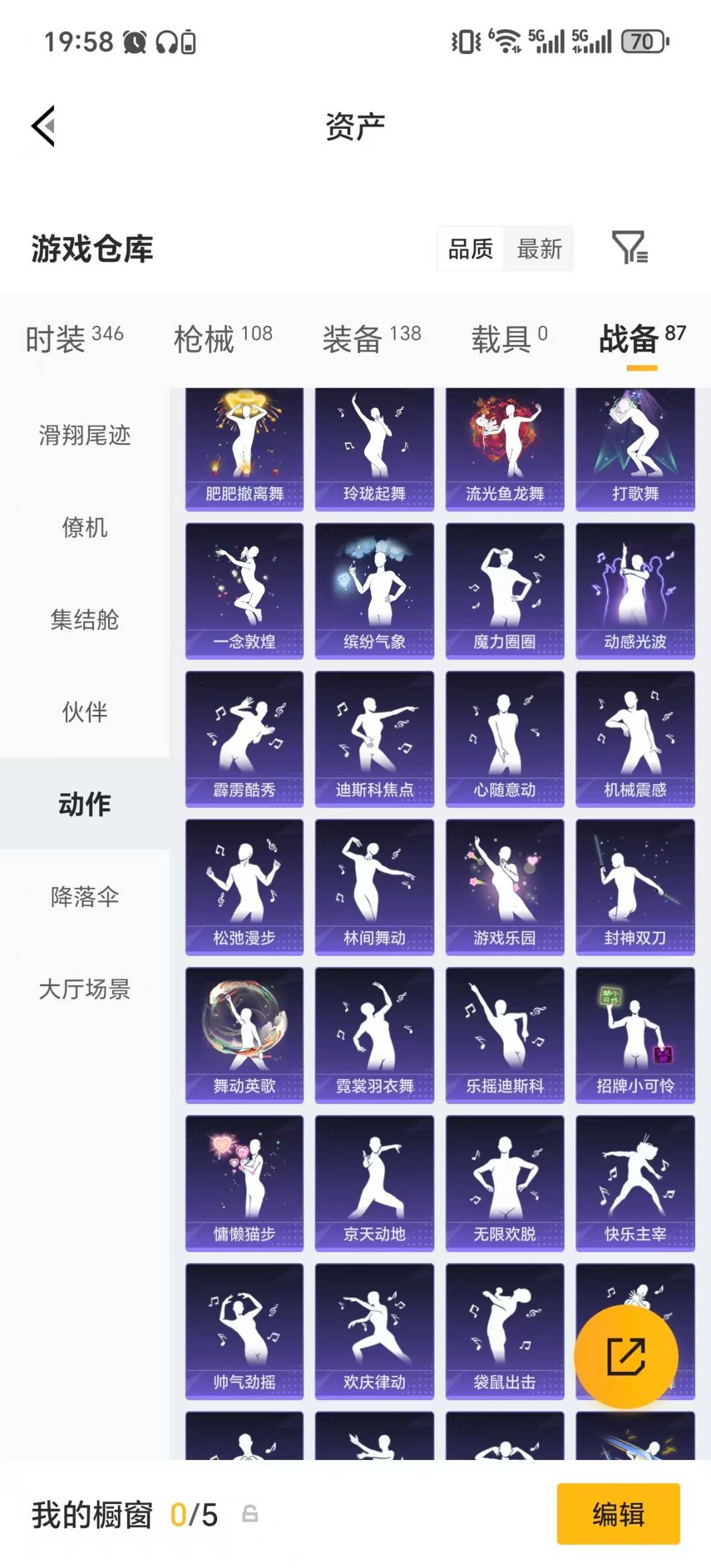 HPQM4122683和平精英账号详情图7 HPQM4122683和平精英账号详情图7