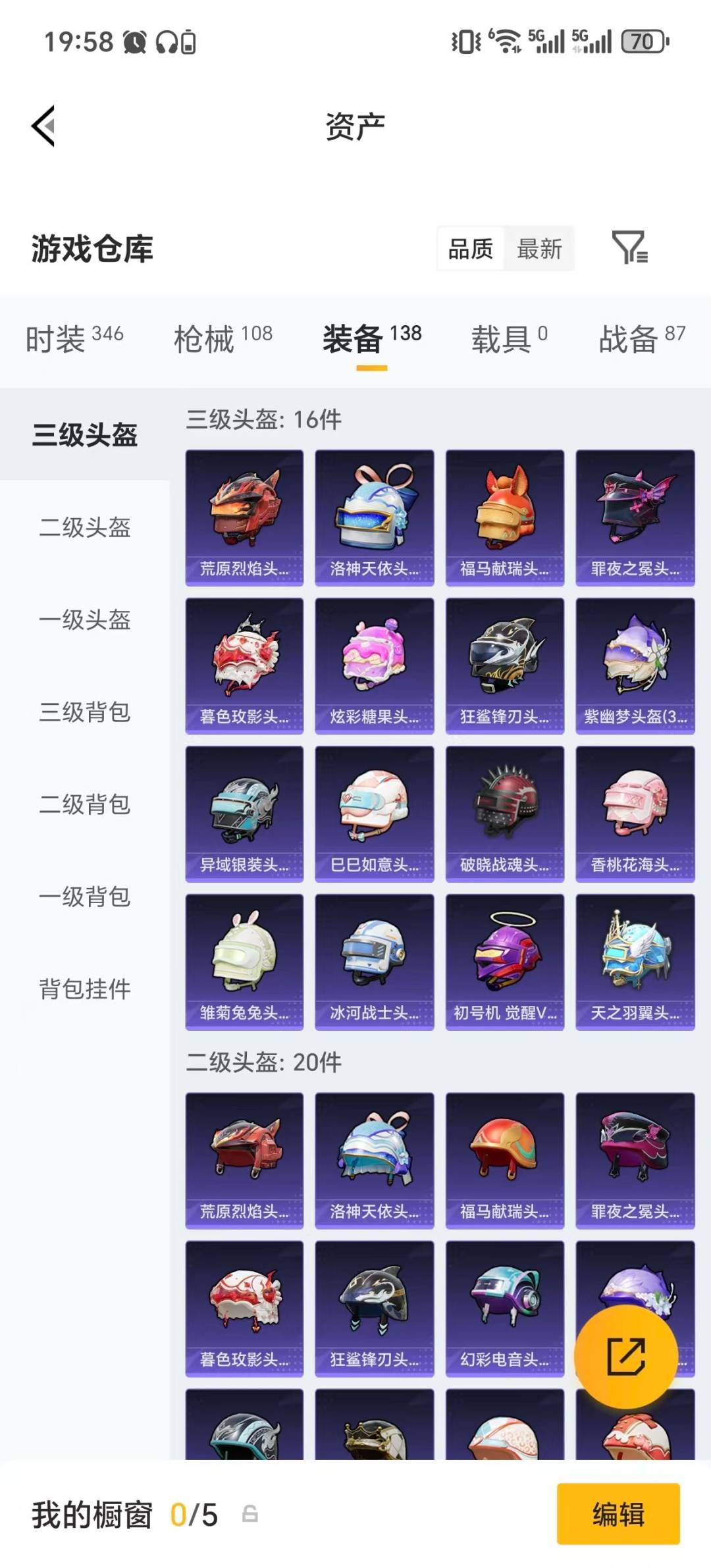 HPQM4122683和平精英账号详情图10 HPQM4122683和平精英账号详情图10