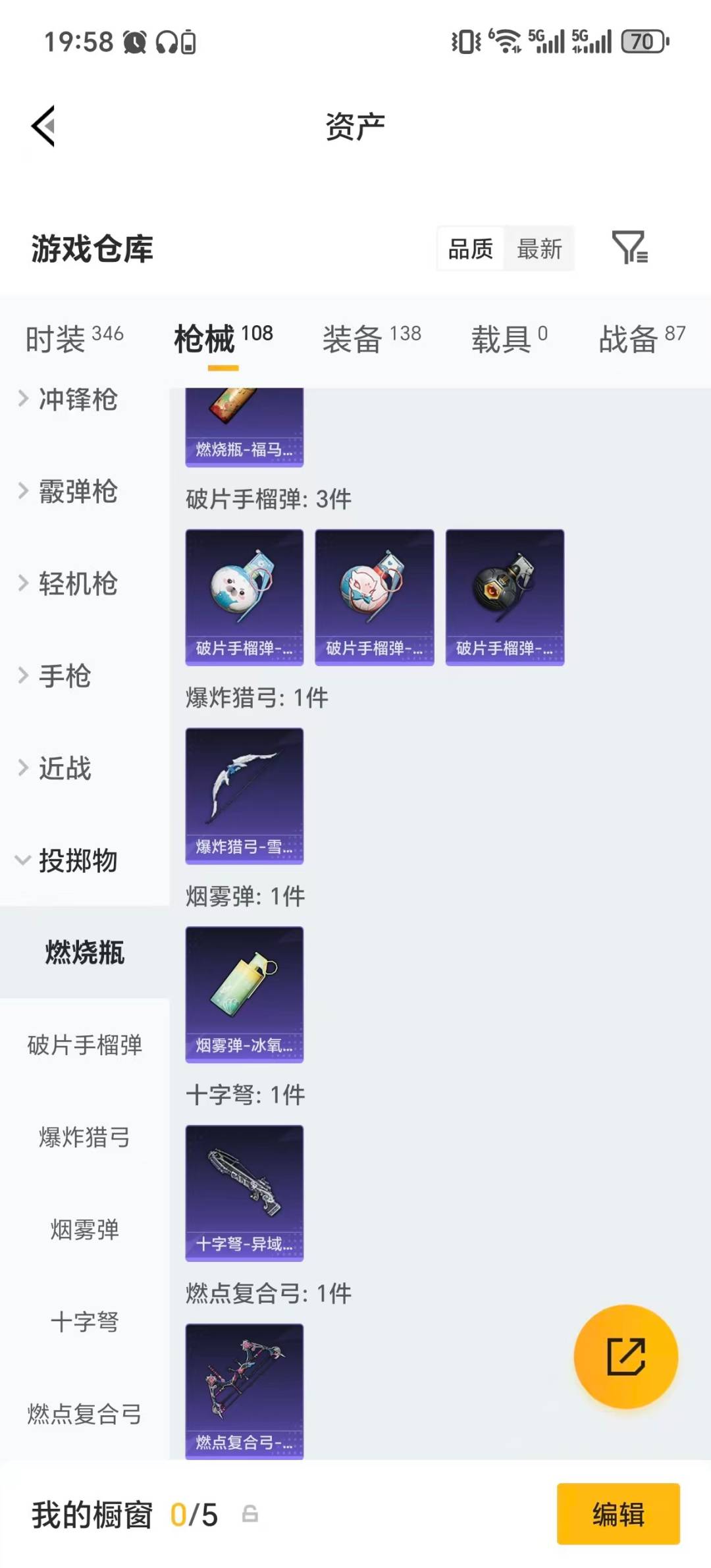 HPQM4122683和平精英账号详情图11 HPQM4122683和平精英账号详情图11