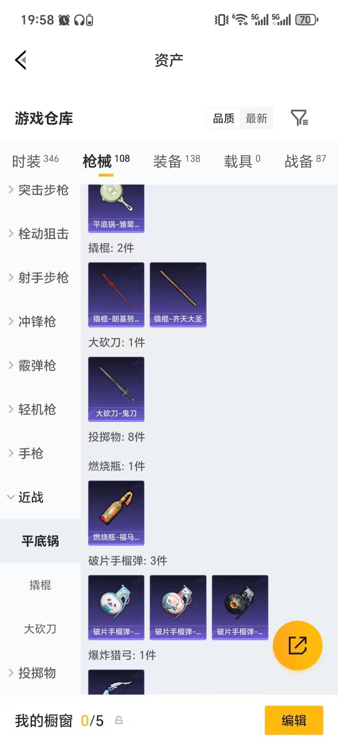 HPQM4122683和平精英账号详情图12 HPQM4122683和平精英账号详情图12