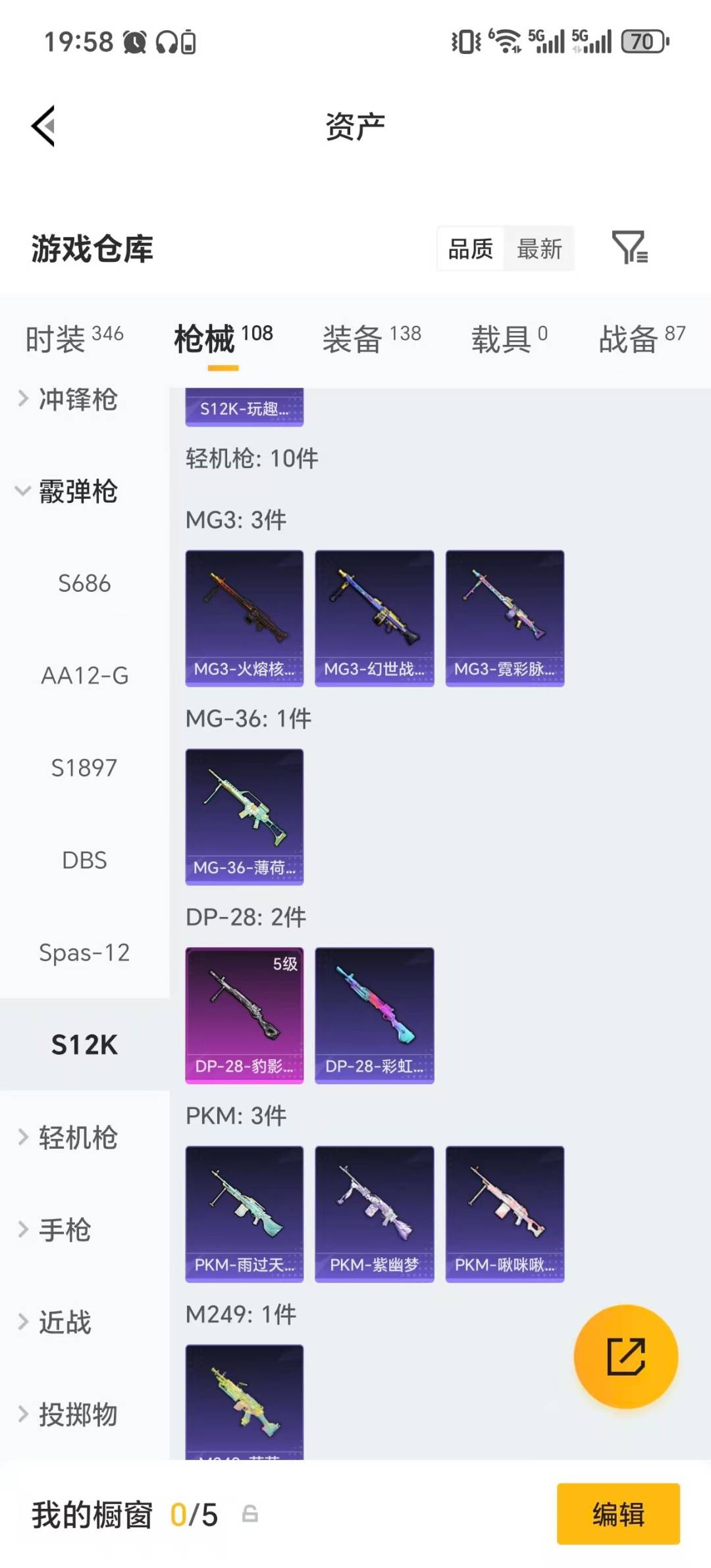 HPQM4122683和平精英账号详情图15 HPQM4122683和平精英账号详情图15