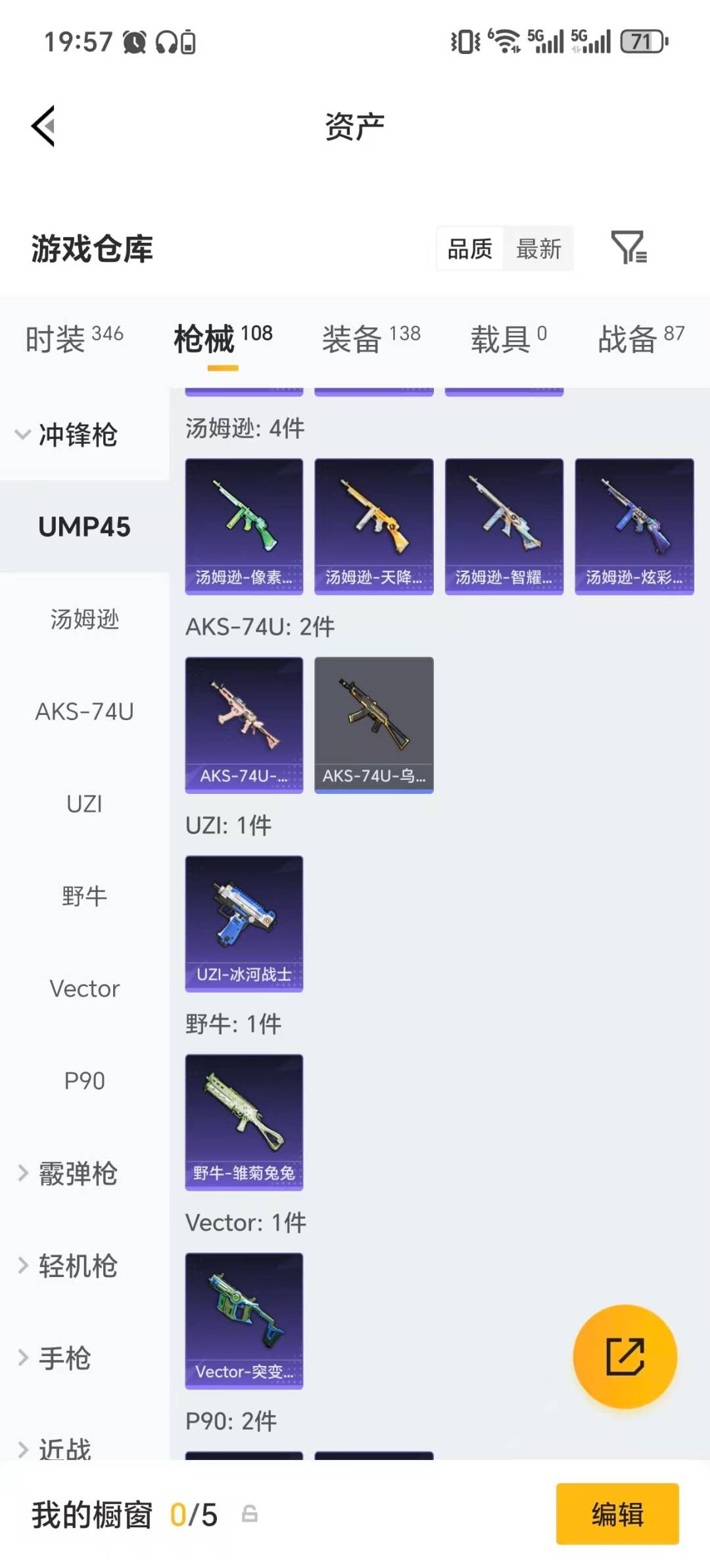 HPQM4122683和平精英账号详情图18 HPQM4122683和平精英账号详情图18