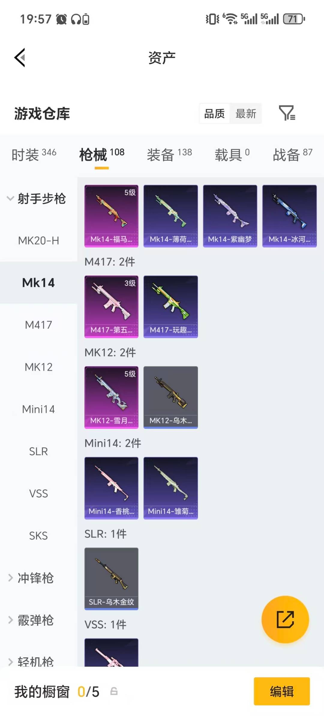 HPQM4122683和平精英账号详情图20 HPQM4122683和平精英账号详情图20