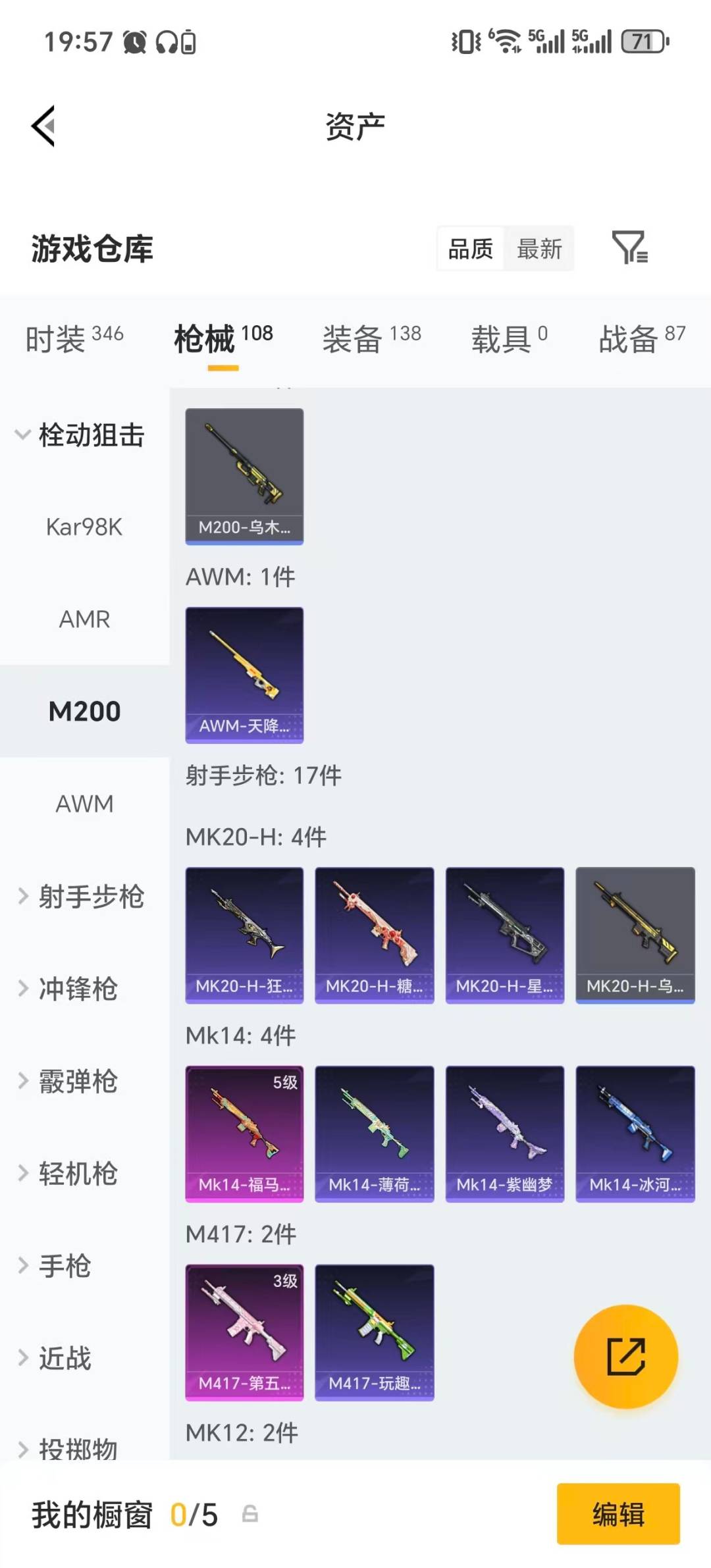 HPQM4122683和平精英账号详情图21 HPQM4122683和平精英账号详情图21