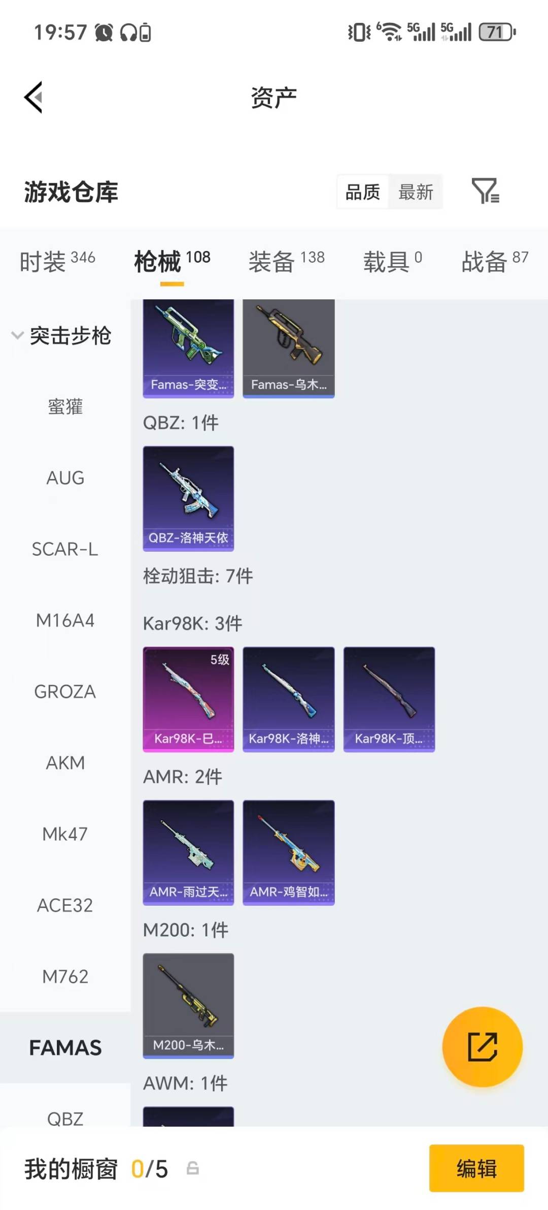 HPQM4122683和平精英账号详情图22 HPQM4122683和平精英账号详情图22