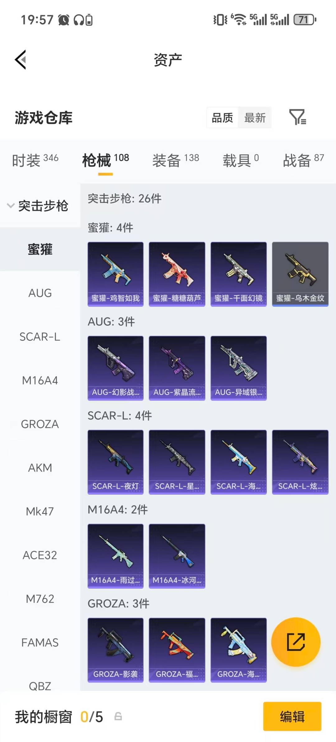 HPQM4122683和平精英账号详情图24 HPQM4122683和平精英账号详情图24