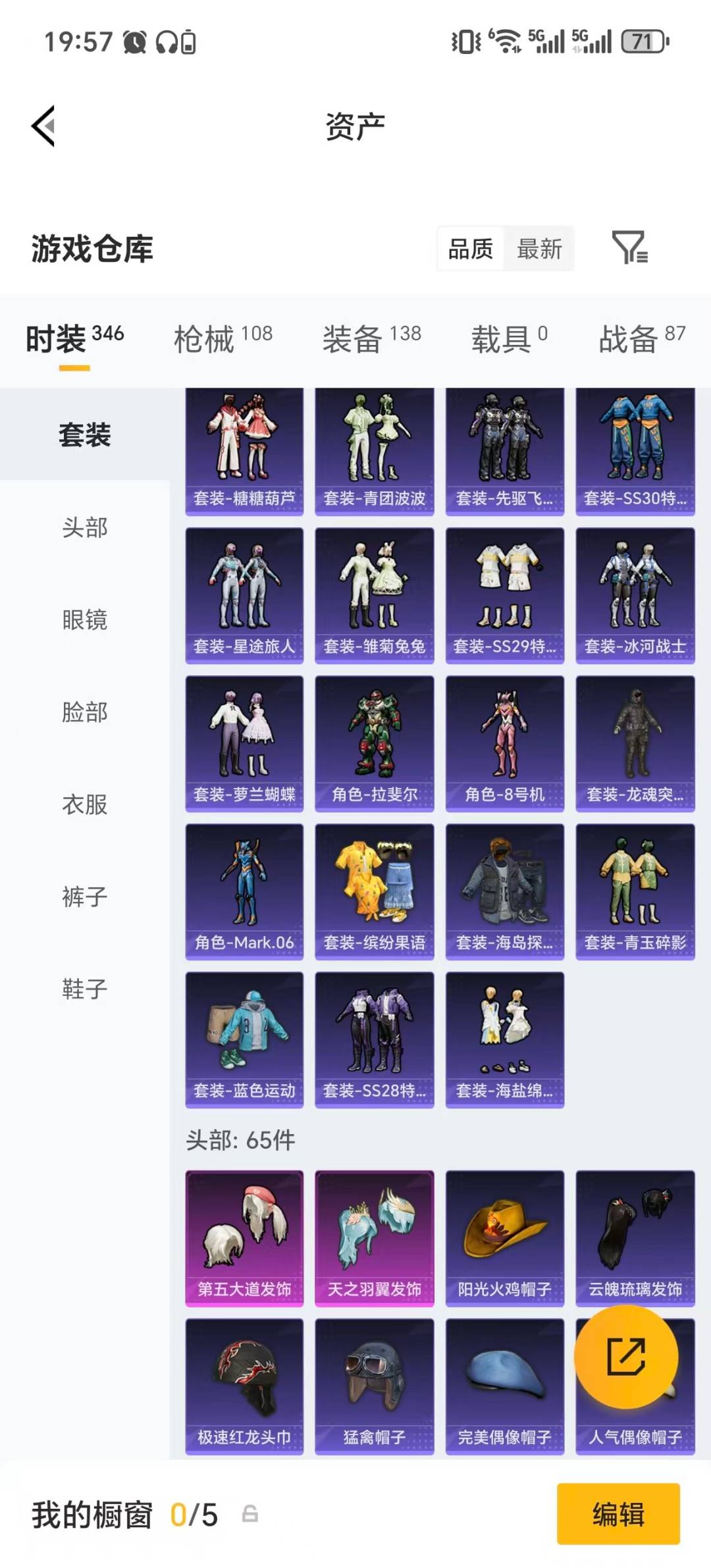 HPQM4122683和平精英账号详情图25 HPQM4122683和平精英账号详情图25