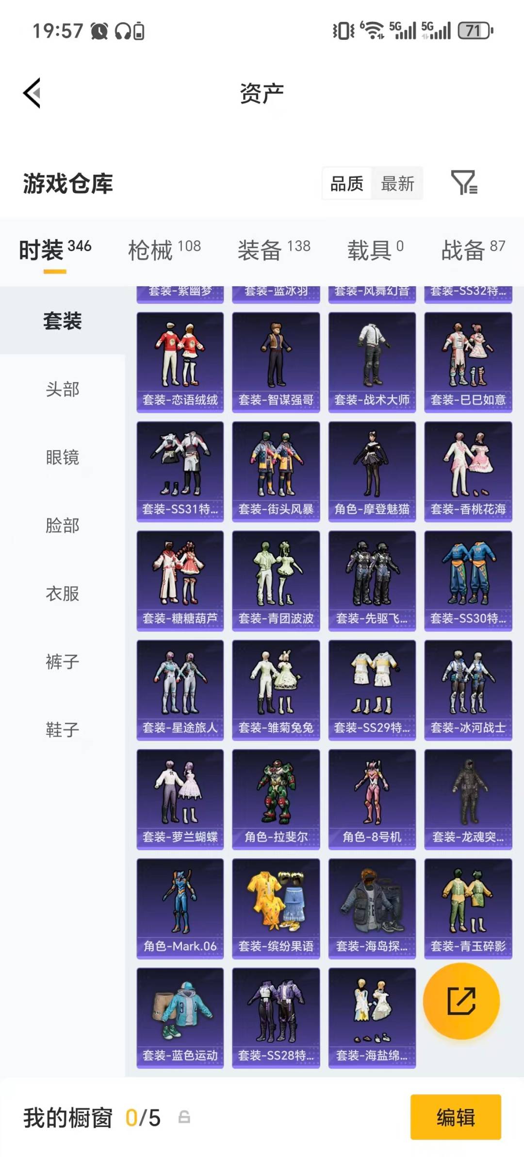 HPQM4122683和平精英账号详情图26 HPQM4122683和平精英账号详情图26